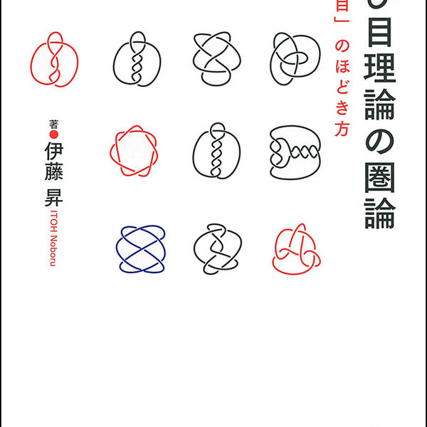 歴史Real足利将軍15代 なぜ、多くの戦乱のなか幕府を存続できたのか